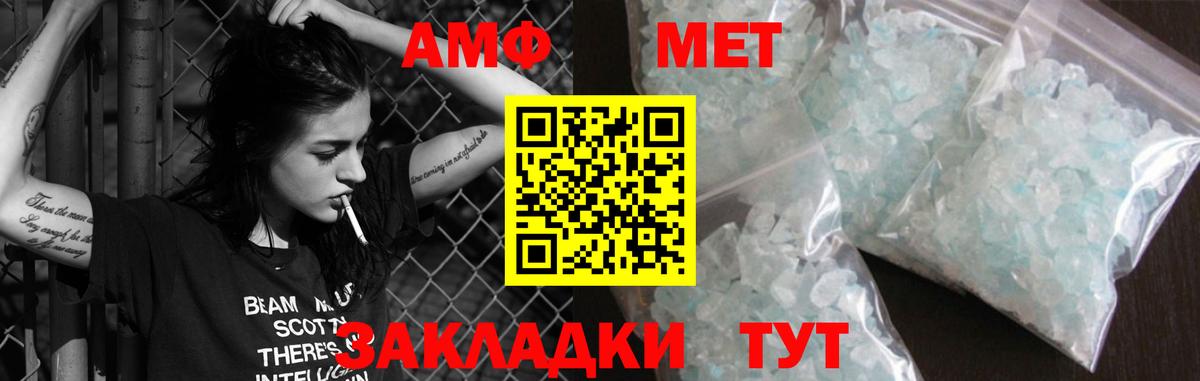 Amphetamine Premium Кандалакша