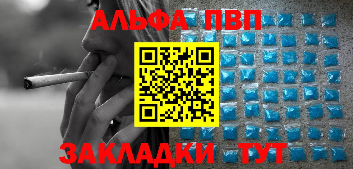Alfa_PVP VHQ  Вход с VPN  Alpha-PVP  А ПВП крисы CK  A-PVP крисы CK  Кандалакша 