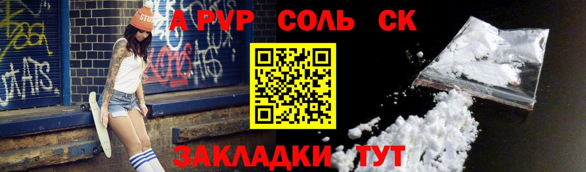 Alpha-PVP кристаллы Кандалакша