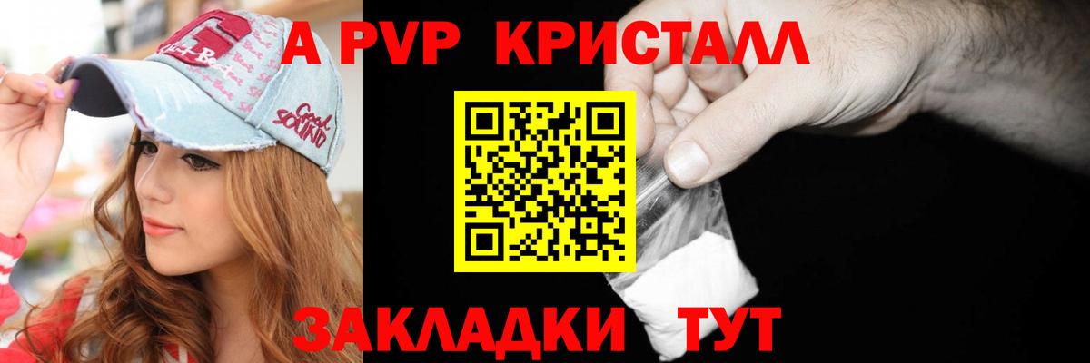 Alpha PVP СК КРИС  Альфа ПВП  Alfa_PVP Соль  Кандалакша  Alpha-PVP Crystall 
