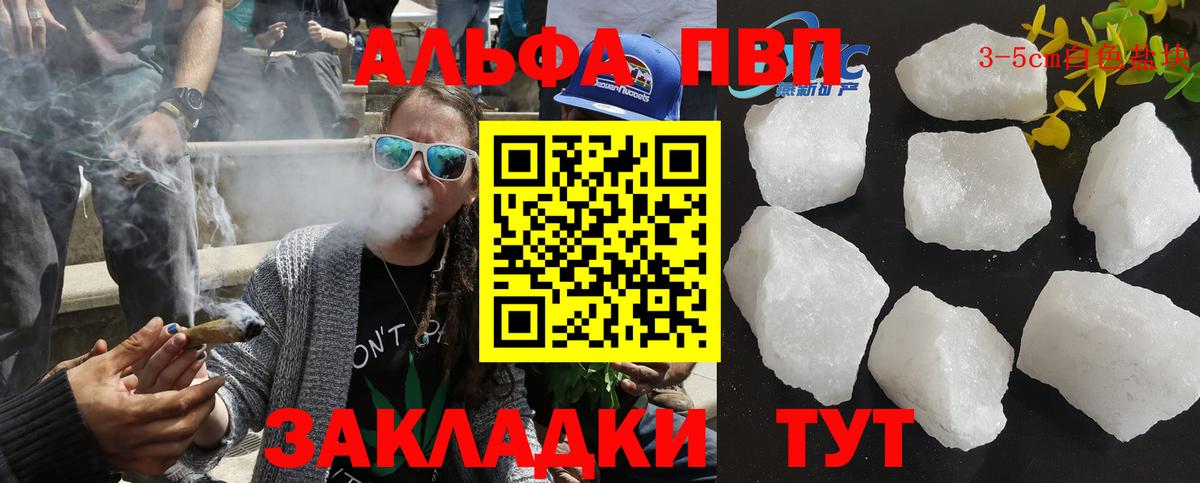 Alfa_PVP кристаллы Кандалакша