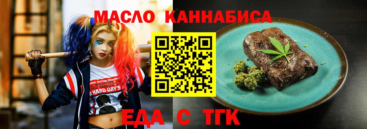 Еда ТГК конопля  Кандалакша 