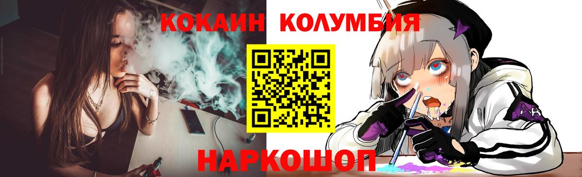 Кокаин 99% Кандалакша