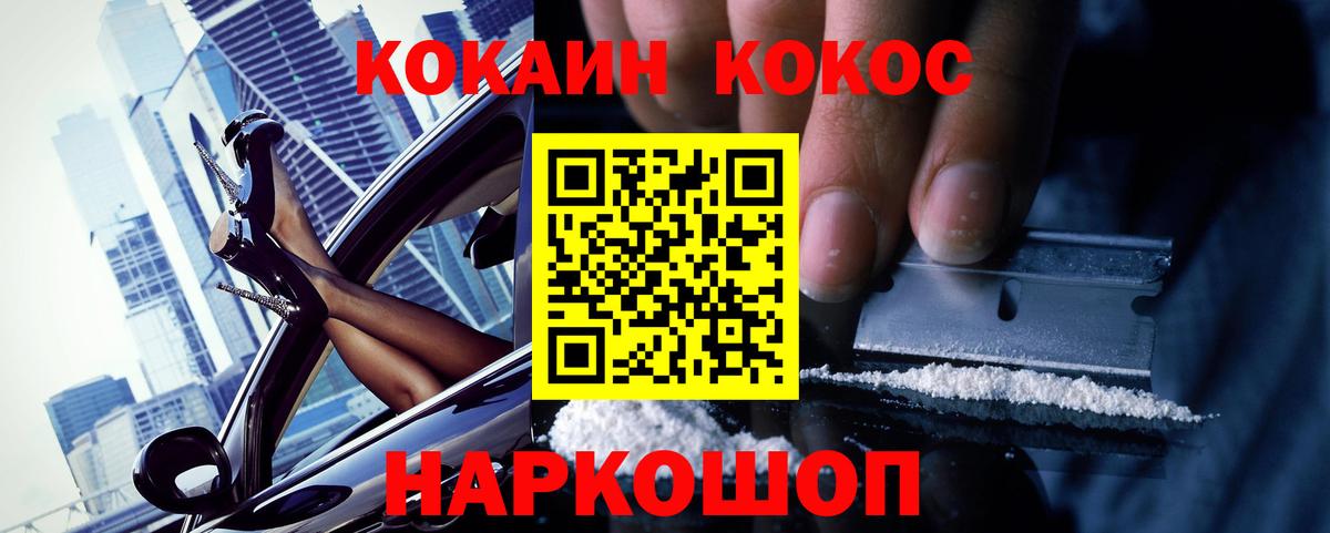 COCAIN Перу  Вход с VPN  КОКАИН  Кандалакша  Cocaine FishScale 