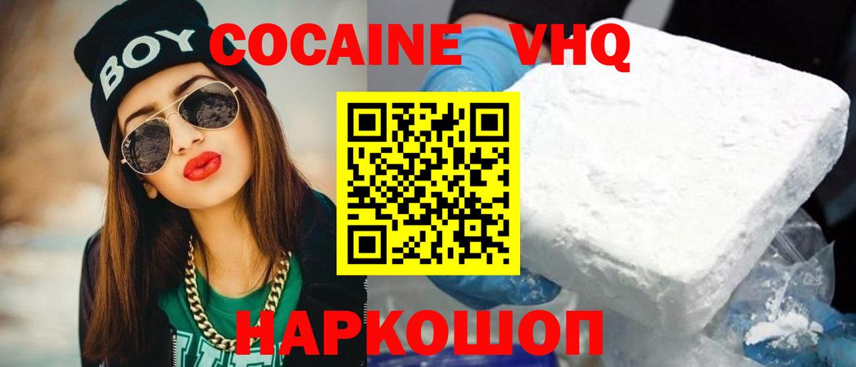 Cocaine Боливия  Кандалакша  Cocaine Колумбийский 