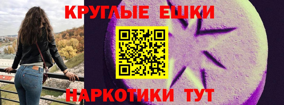 Ecstasy круглые  Ecstasy 280 MDMA  Вход с VPN  Кандалакша 