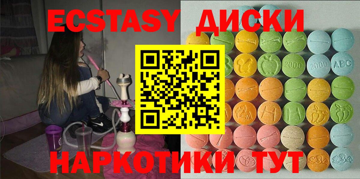 Ecstasy ешки  Ecstasy 99%  Экстази  Кандалакша 