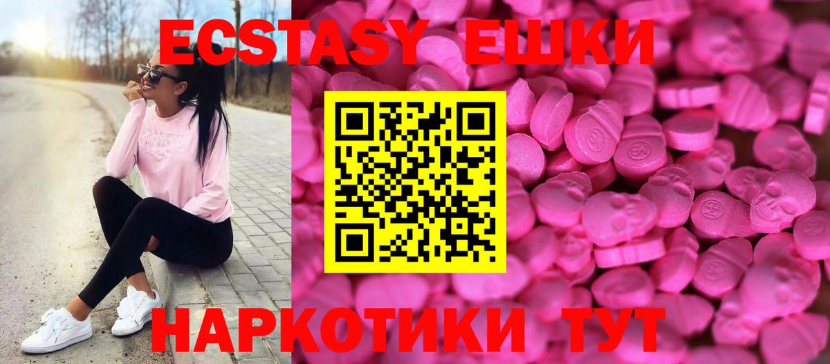 Ecstasy VHQ Кандалакша