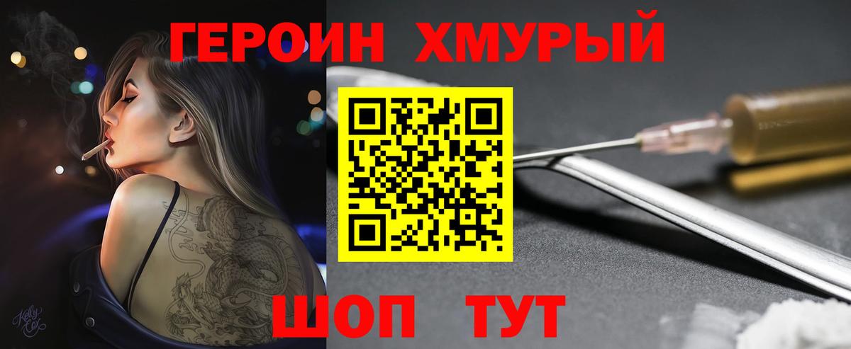 Героин герыч  Вход с VPN  ГЕРОИН  Кандалакша 
