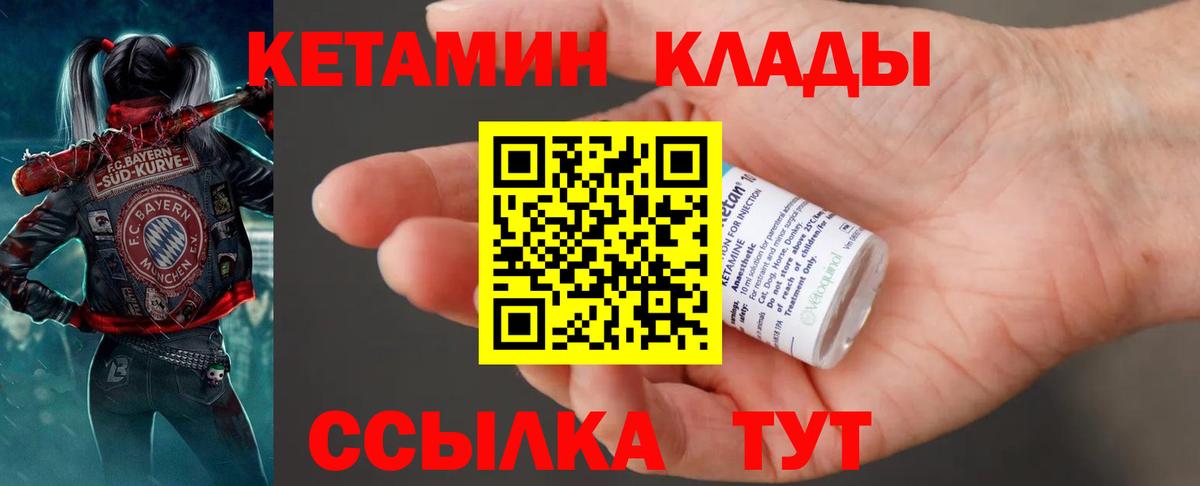 КЕТАМИН ketamine  Вход с VPN  Кетамин VHQ  Кандалакша 