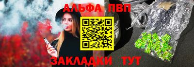 таблы Апшеронск