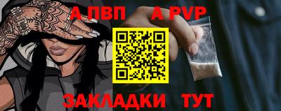 apvp Кумертау
