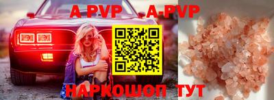 apvp Кумертау