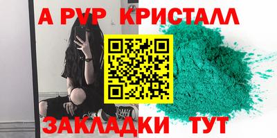 apvp Кумертау