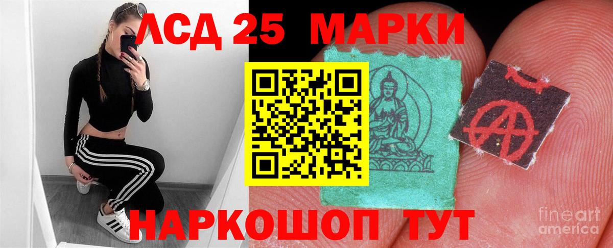 LSD-25 экстази ecstasy  Лсд 25 экстази ecstasy  ЛСД экстази  Кандалакша  Вход с VPN 