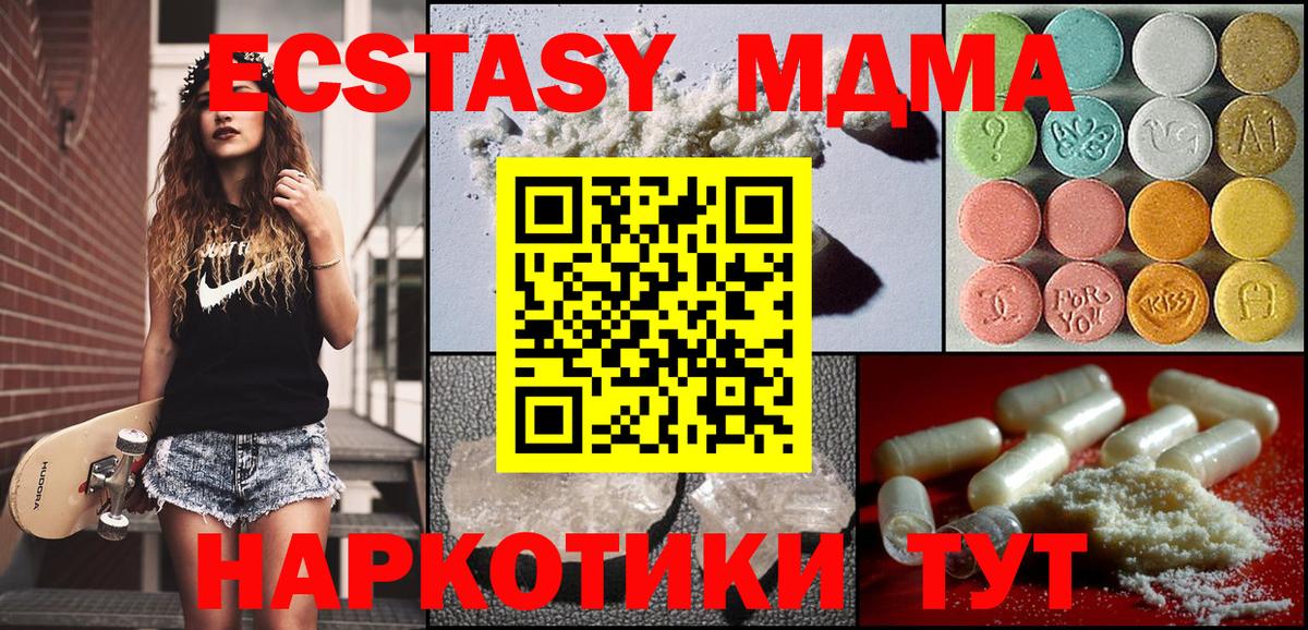 МДМА  МДМА молли  Вход с VPN  Кандалакша  MDMA crystal 