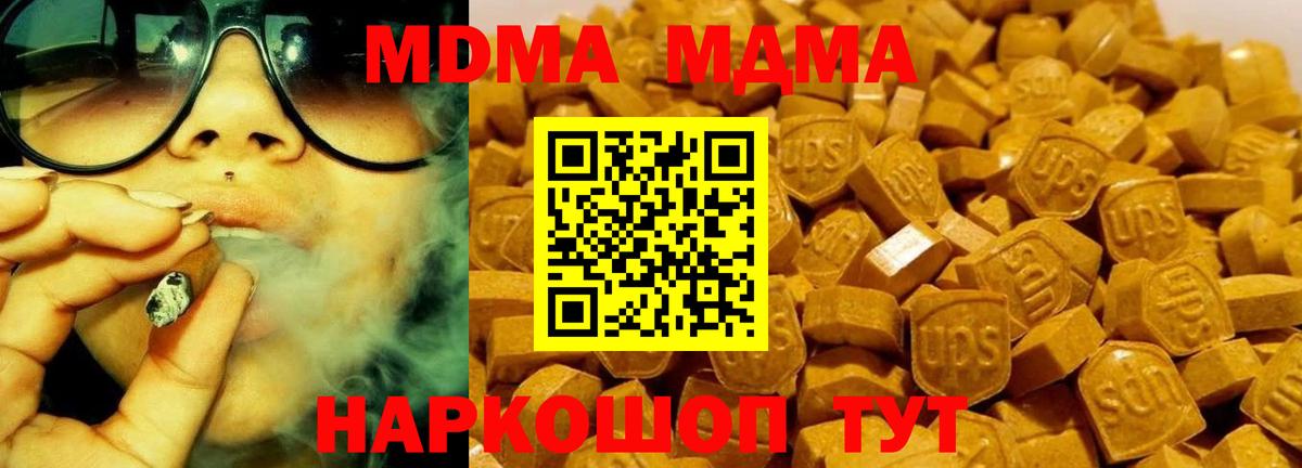 МДМА Molly Кандалакша
