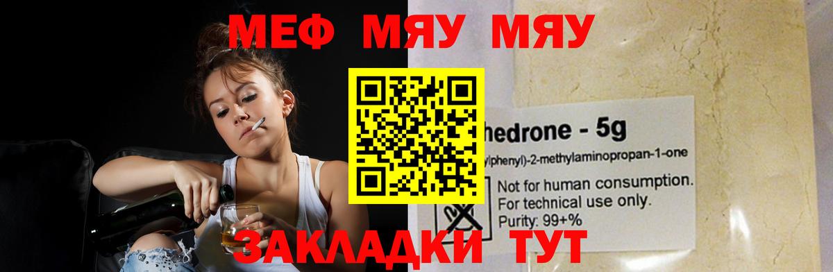 Меф мука  Кандалакша  Мефедрон mephedrone 