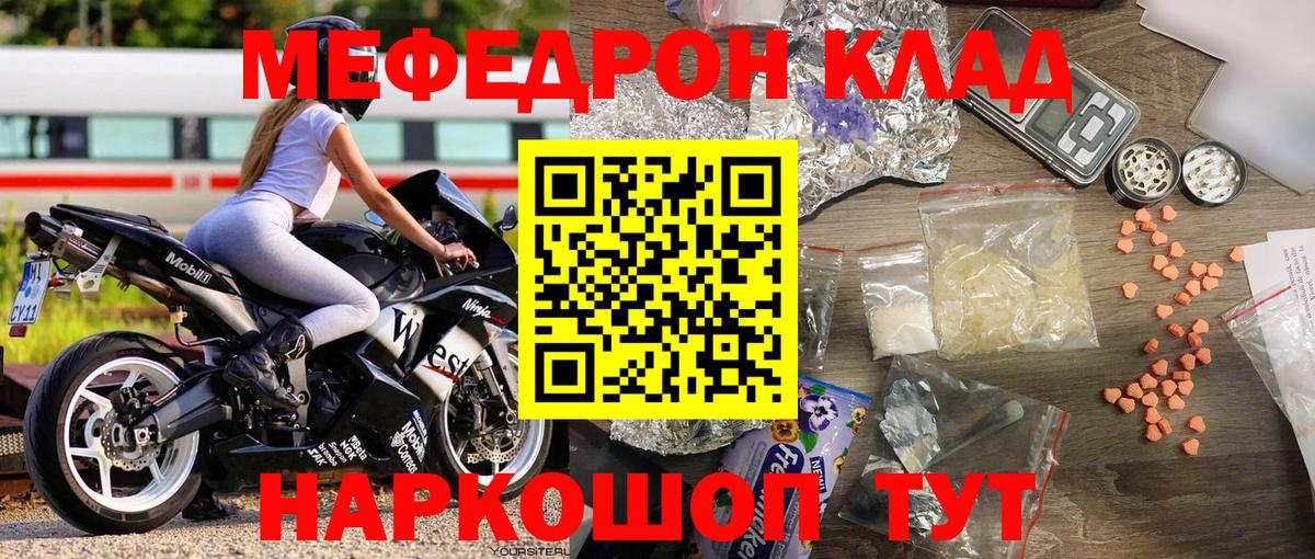МЯУ-МЯУ мука  МЕФ  МЕФ  Кандалакша  МЕФ кристаллы  Вход с VPN 