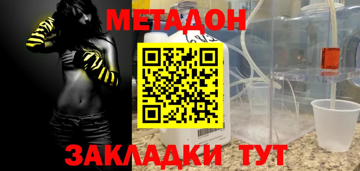 МЕТАДОН мёд  Метадон мёд  Кандалакша  Вход с VPN 