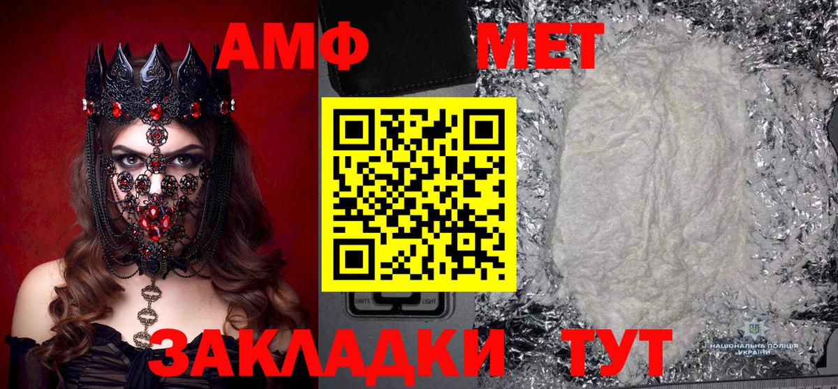 Первитин винт  Кандалакша 