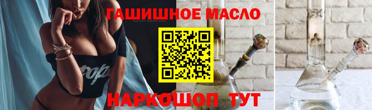 Дистиллят ТГК гашишное масло  ТГК THC oil  Вход с VPN  Кандалакша 