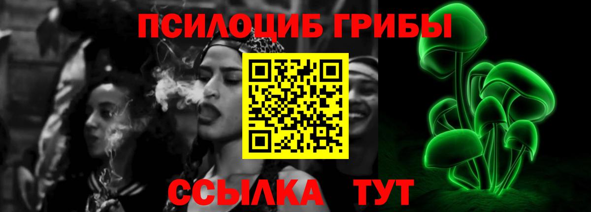 Псилоцибиновые грибы Magic Shrooms  Псилоцибиновые грибы Magic Shrooms  Кандалакша  Вход с VPN 